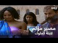 من يتصور أن ابنة الملوك وحبة قلب المعتمد بن عباد يكون مصيرها البيع في سوق الجواري  نجومي