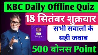 KBC September 18 OFFLINE QUIZ ANSWERS • KBC PLAY ALONG • KBC Hindi Offline Quiz Answer Today 2026 screenshot 4