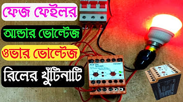 phase failure relay connection | ফেজ ফেইলর রিলে কানেকশন @eeetrainer