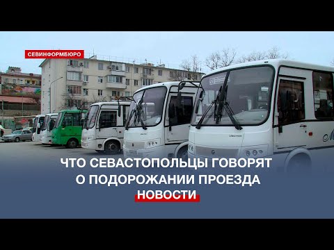 Как севастопольцы встретили