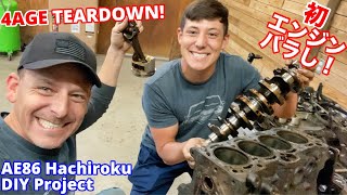 トヨタハチロクAE86の4AGEエンジンをDIYでバラしてみた！これからどうする？