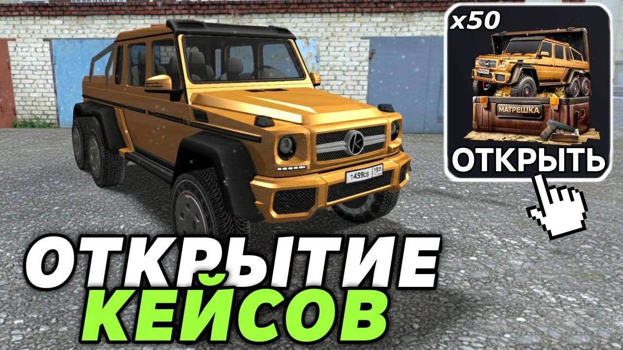 ПОТРАТИЛ 26.900 ДОНАТА на БЛАТНЫЕ КЕЙСЫ и ВЫБИЛ... МАТРЕШКА РП!