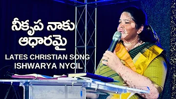 Nee Krupa Naaku Adharamai / Latest Telugu Christian Songs 2024 / Candy / Andy / Ishwarya Nycil KK