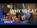 Why yoga? | Easy Greek 21