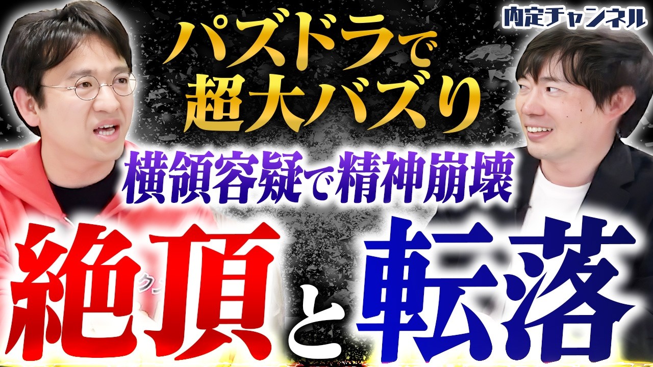 マックス むら い 横領