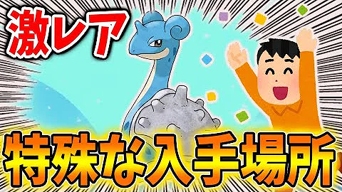 ポケモン入手困難なポケモンダイパリメイク