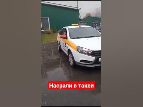 курьезный случай в такси