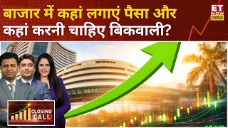 Stock Market Latest News: हरे निशान पर बंद हुआ बाजार, Nifty Bank ने भरी ऊंची उड़ान! | Nifty | Sensex