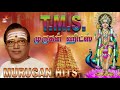 Tms murugan hits   dts 51surround  high quality song