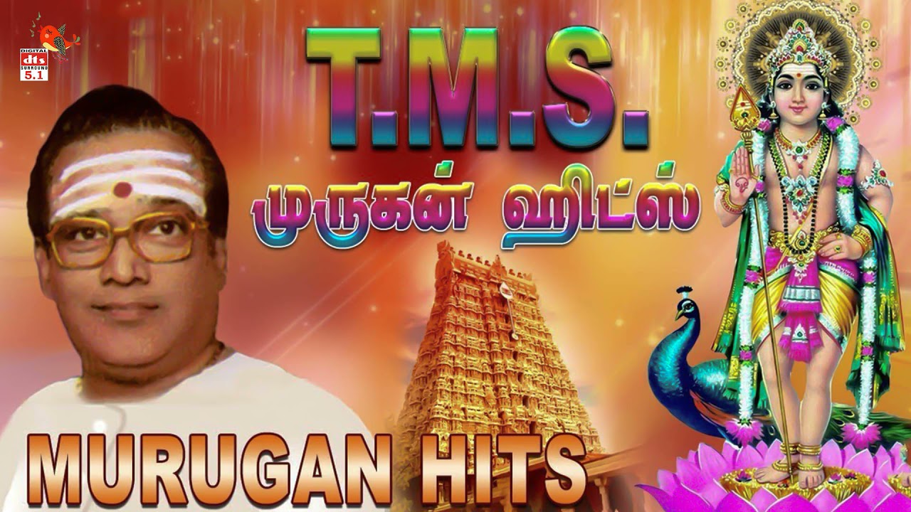 TMS Murugan Hits   DTS 51Surround  High Quality Song