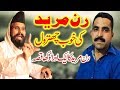 Allama Maulana Abdul Hameed Chishti By Ran Mureed New HD Bayan Allama Maulana Abdul Hameed Chishti By Ran Mureed New HD Bayan