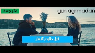 أغنية تركية مترجمة ( قبل طلوع النهار ) مصطفى جيجلي و إرماك | Mustafa Ceceli & Irmak - Gün Ağarmadan