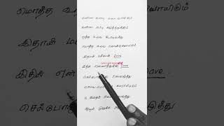 Othakada Naadu Failure Song