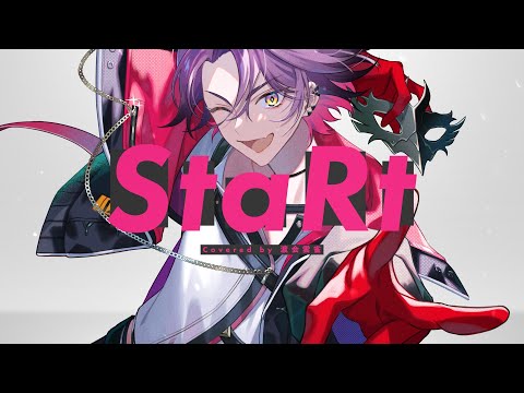 StaRt / Mrs. GREEN APPLE 歌ってみた【渡会雲雀/にじさんじ】