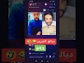 تشبع ضحك مع ديالو لايف محترم تشبع ضحك مع ديالو لايف محترم