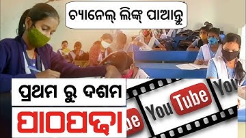 Class 1 To 10 Youtube Online Live Class From Today | Chandan Odia