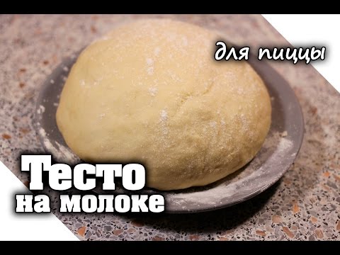 Видео рецепт Тесто для пирожков на молоке