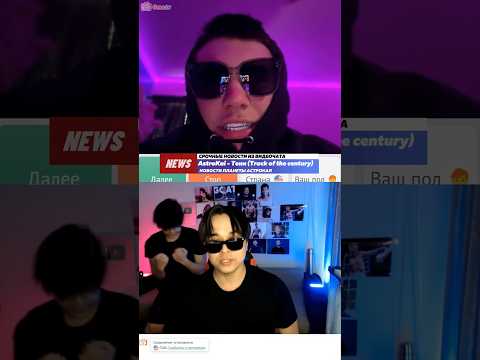 Рэпер из штатов США оценивает мой трек в чатрулетке!😭✨#omegle #видеочат #ometv #rizz #edits #funny