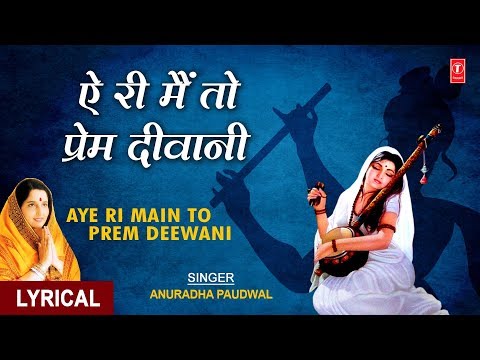 मीराबाई-द्वारा-लिखित-अति-मनमोहक-भजन-aye-ri-main-to-prem-deewani-i-meera-bhajan,-hindi-english-lyrics
