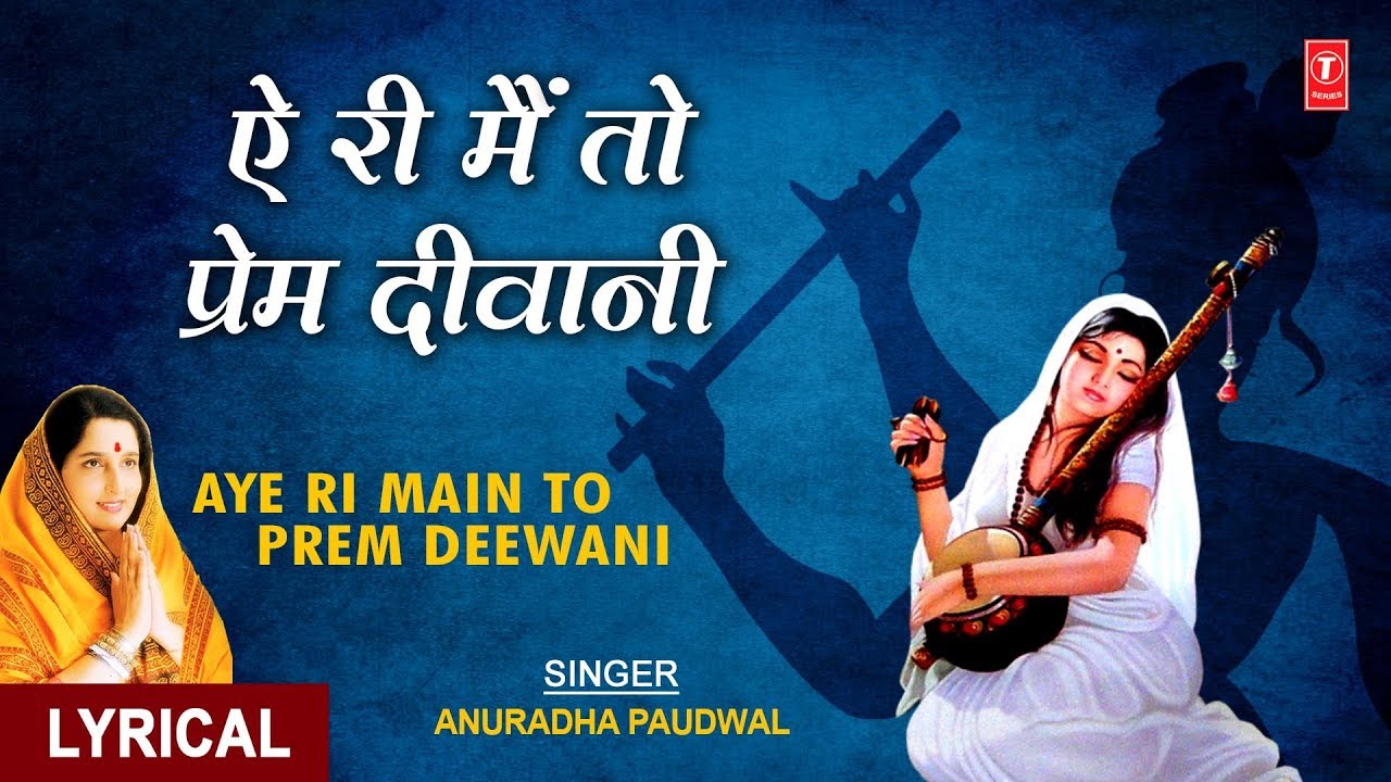 म र ब ई द व र ल ख त अत मनम हक भजन Aye Ri Main To Prem Deewani I Meera Bhajan Hindi English Lyrics Youtube