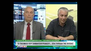 'Ωρα για Σπορ - Δευτέρα 18 Μαΐου 2026