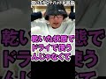 サウナハットが最高すぎる！のぼせ防止や髪のダメージケアに#shorts