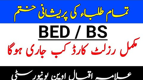 AIOU BED / BS Transcript / DMC Information || AIOU 2022 Update || The AIOU