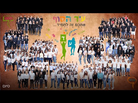 אורט קריית מוצקין החטיבה העליונה - מחזור ע"ד 2021 - קליפ תמונות הווי