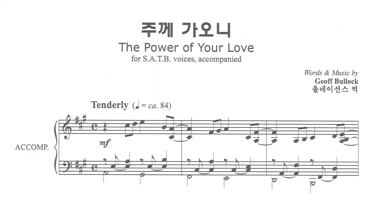 주께 가오니_베이스