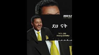 Neway Debebe - Diha Nat