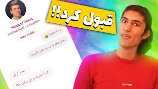 درخواست همکاری از یوتیوبرهای معروف || به فرشاد سایلنت و کیودی پای پیام دادم