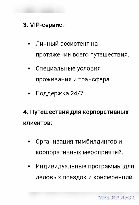 Продюсер туристических впечатлений . Организация туров в страны и 🏙 ...