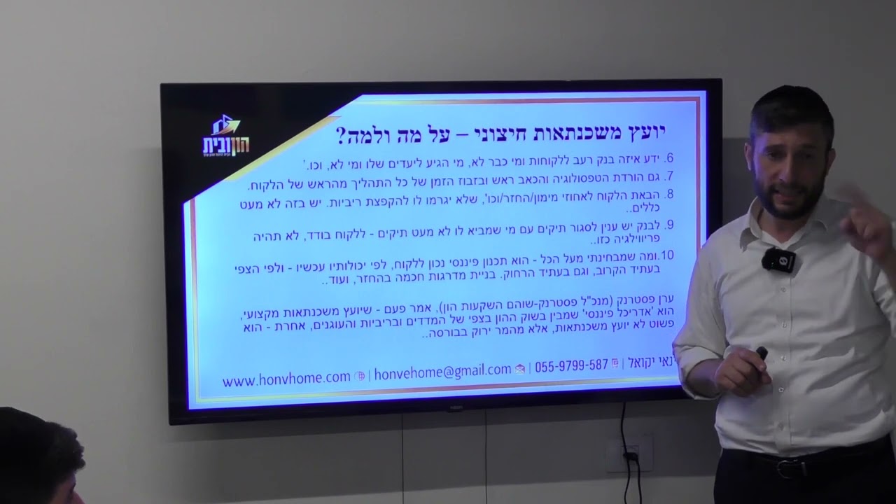 שעור 10 — Transcript