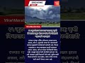 मान्सूनचा वेग मंदावणार? 🌧️🚨 | शेतकऱ्यांना पेरणीबाबत महत्त्वाचा इशारा!