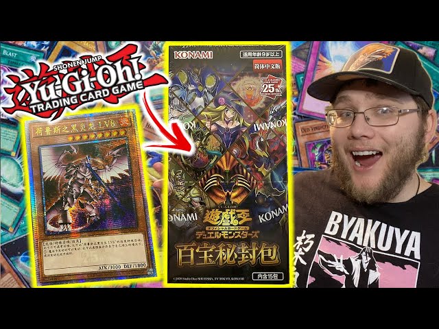 Konami's EXCLUSIVE NEW Yu-Gi-Oh! Set Secret Treasures Opening
