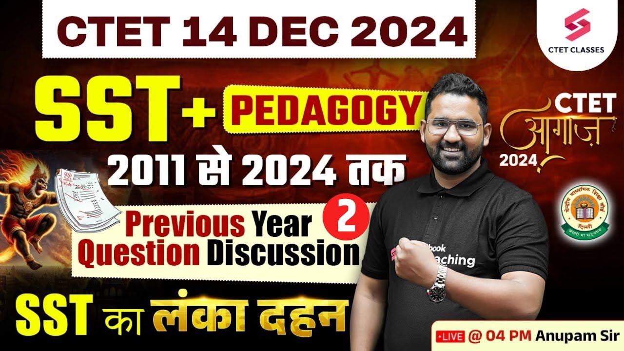 CTET SST Pedagogy 2024 | CTET SST Previous Question Paper By Anupam Sir ...
