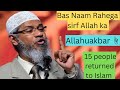 15 people returned to islam  allahuakbar  dr zakir naik  islamforpeace11deen sirf ek islam