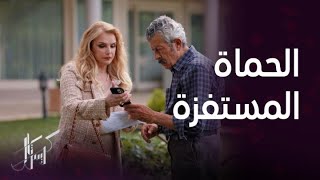 مسلسل كريستال | الحلقة 43 | لميا أخبرت والد فاي بمصايب شقيقاتها وعايرته بشرف بناته