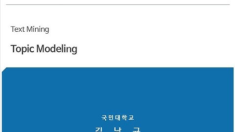 (Text Mining) Part07-Topic Modeling(6/8)