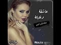 رولا سعد عاشقة وغلبانة ونبي