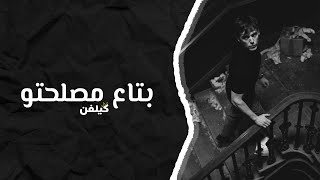 اغاني مصريه | ياصور في الالبومات كم واحد قلبه مات ، كلو بتاع مصلحتو - 2023