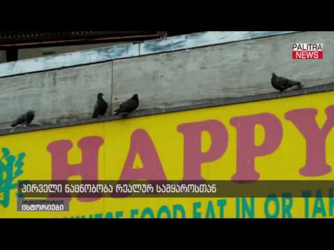 არაჩვეულებრივი ისტორიები - მგლების ოჯახი