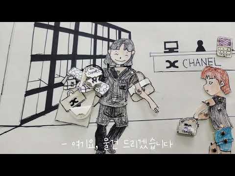 이천가산초 6-2 애니메이션(백화점의 경찰과 강도)