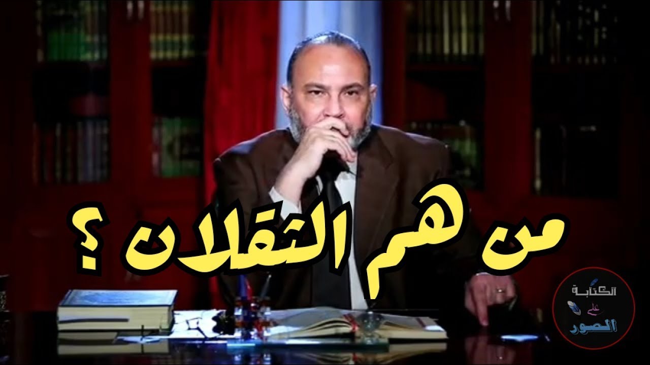 من هم الثقلان : سَنَفْرُغُ لَكُمْ أَيُّهَ الثَّقَلَانِ .