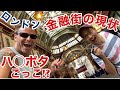【ロンドンの現状Vlog】金融街の今 !! 夢のハ◯ポタごっこ実現!? | Exploring Financial District in London during corona recovery