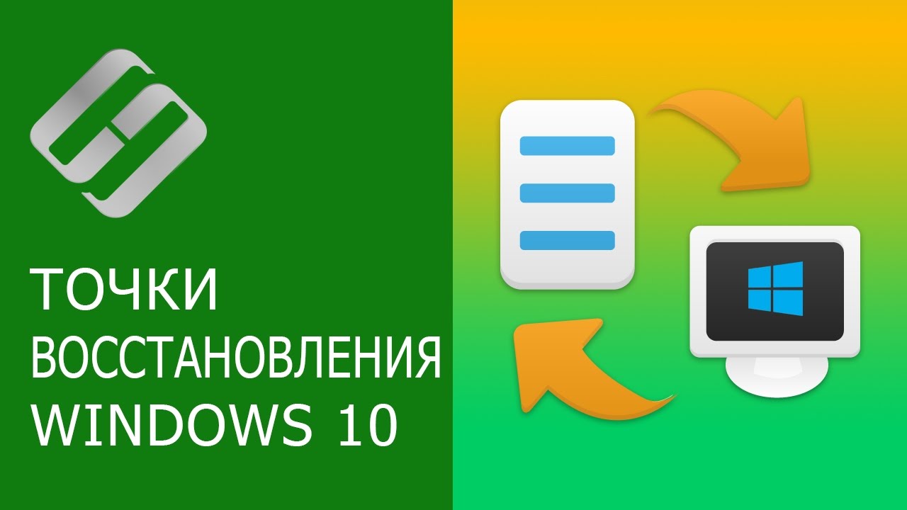 Как создать, удалить точку восстановления или откатить систему Windows 10 ???