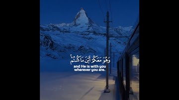 وهو معكم اينما كنتم القارئ شريف مصطفى 🎧🌧️