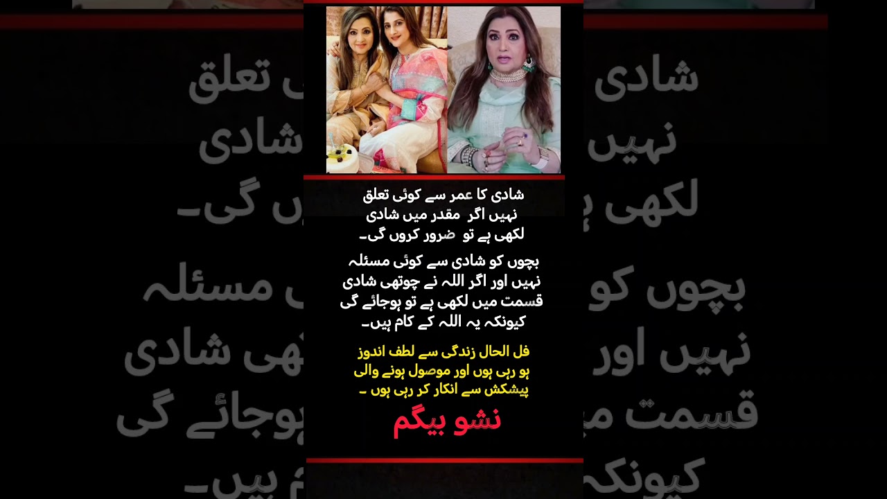 Nishu Begum Breaks Silence on Fourth Marriage Rumors | Pakistani Actress Statement.