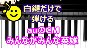 Ai みんながみんな英雄 Mp3の一覧 Youtube