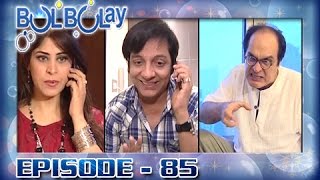 Bulbulay Episode – 85 MOMO | Khoobsurat | Nabeel | Mehmood Sb | ARY Digital Drama